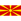 North Macedonia U17