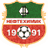 FK Neftekhimik