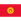 Kyrgyz Republic U20