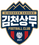Gimcheon Sangmu FC