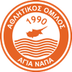 Ayia Napa