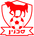 Bnei Sakhnin