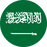 Arabia Saudí